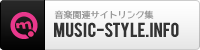 音楽関連サイトリンク集 MUSIC-STYLE