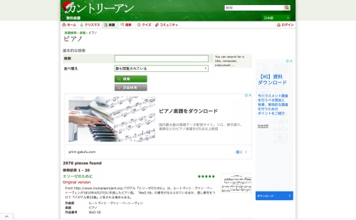 サイト 無料 楽譜 無料でダウンロードできるピアノ楽譜サイト7選