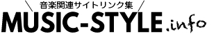 音楽関連サイトリンク集MUSIC-STYLE